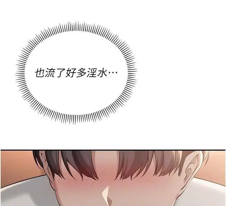 第17話-小穴這麼濕一定很爽