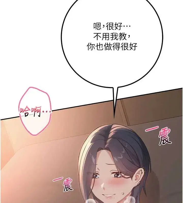 第17話-小穴這麼濕一定很爽