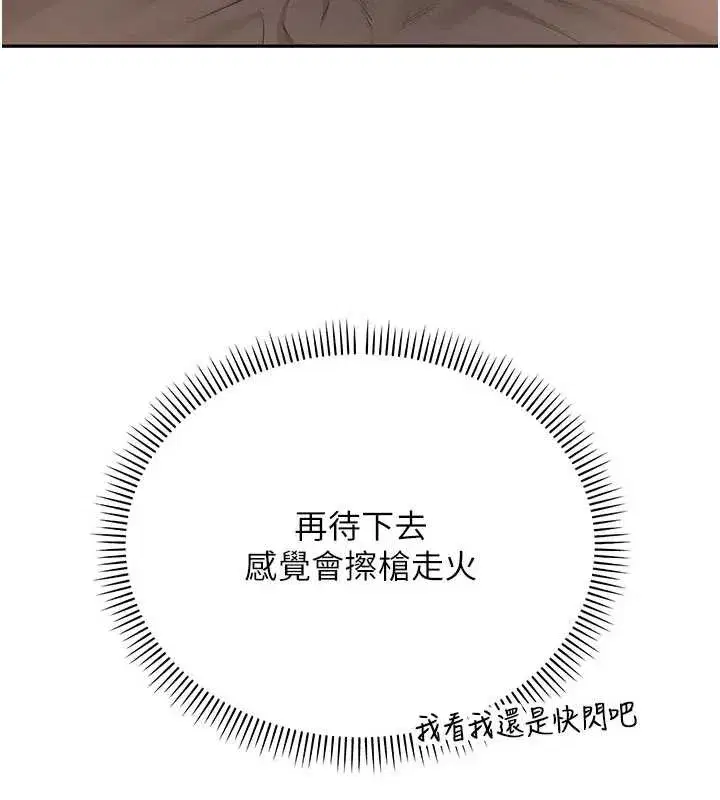 第17話-小穴這麼濕一定很爽