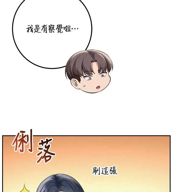 第17話-小穴這麼濕一定很爽