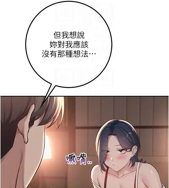 第17話-小穴這麼濕一定很爽