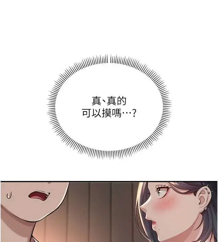 第17話-小穴這麼濕一定很爽