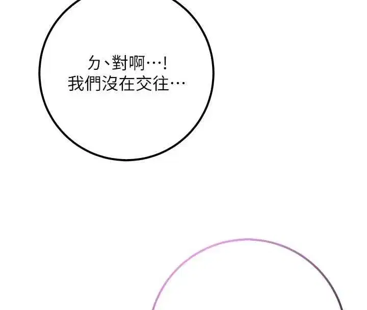 第17話-小穴這麼濕一定很爽