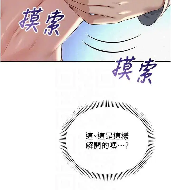 第17話-小穴這麼濕一定很爽