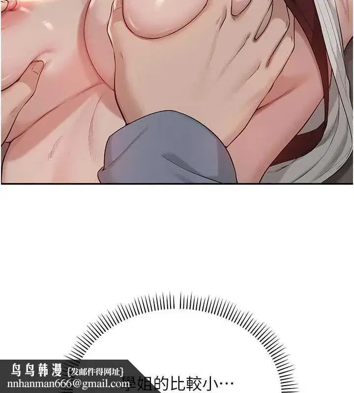 第17話-小穴這麼濕一定很爽