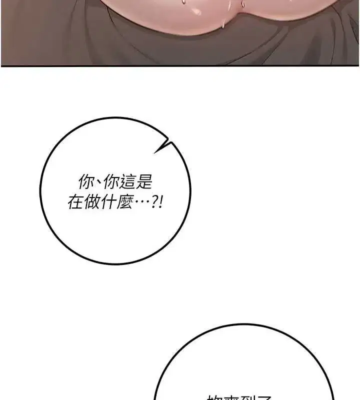 第18話-內射學姐賤鮑