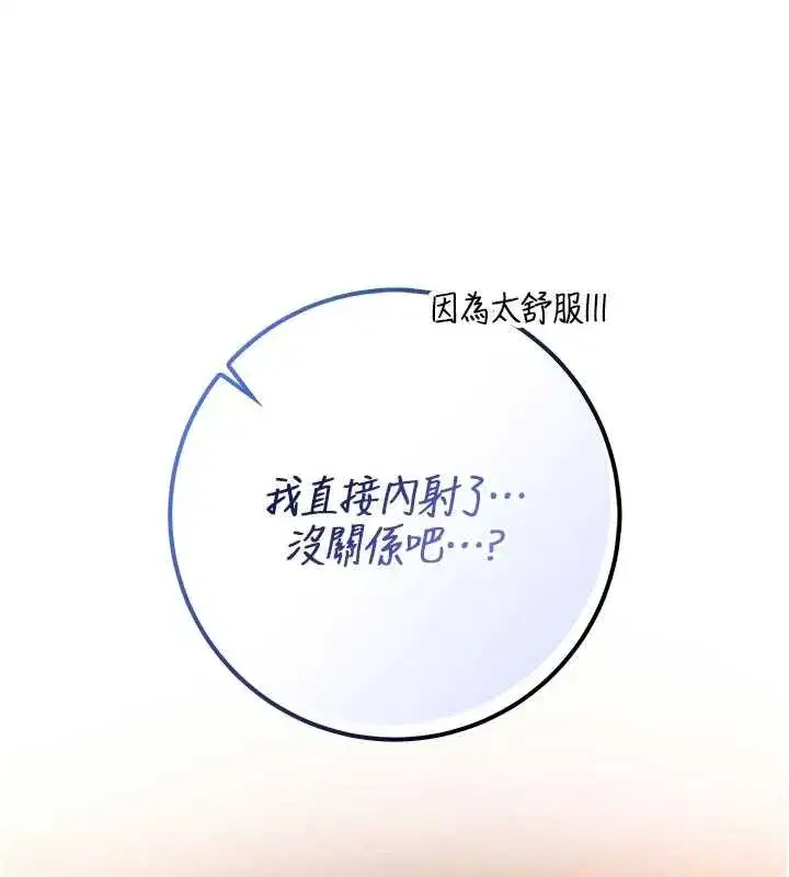 第18話-內射學姐賤鮑