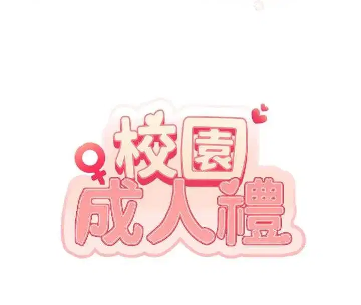 第18話-內射學姐賤鮑