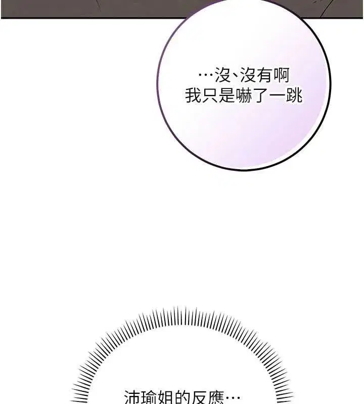 第18話-內射學姐賤鮑