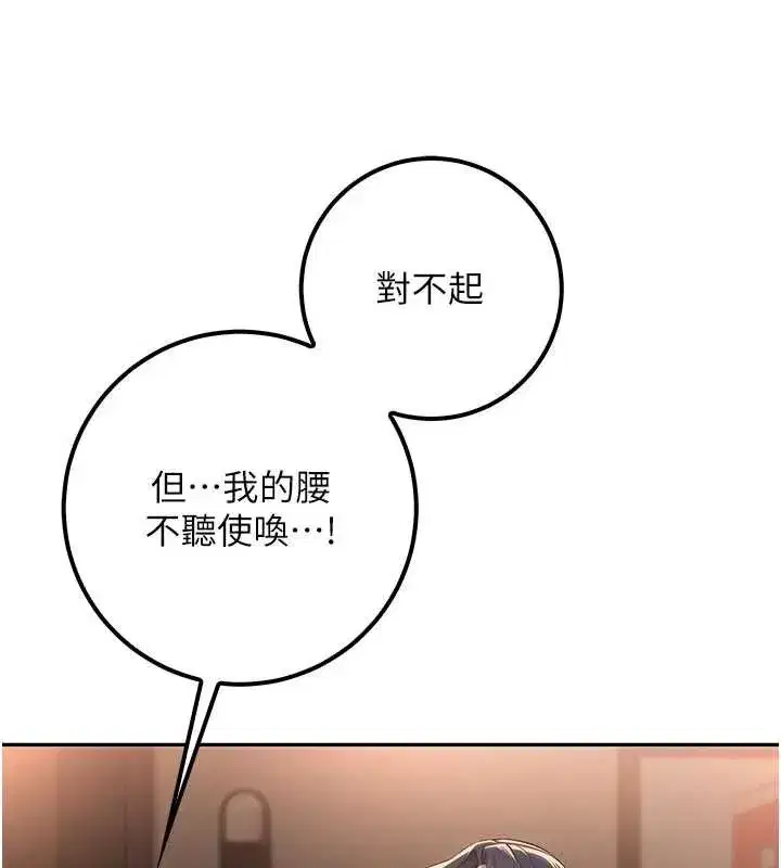 第18話-內射學姐賤鮑