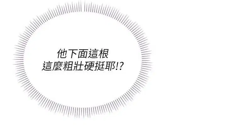 第18話-內射學姐賤鮑