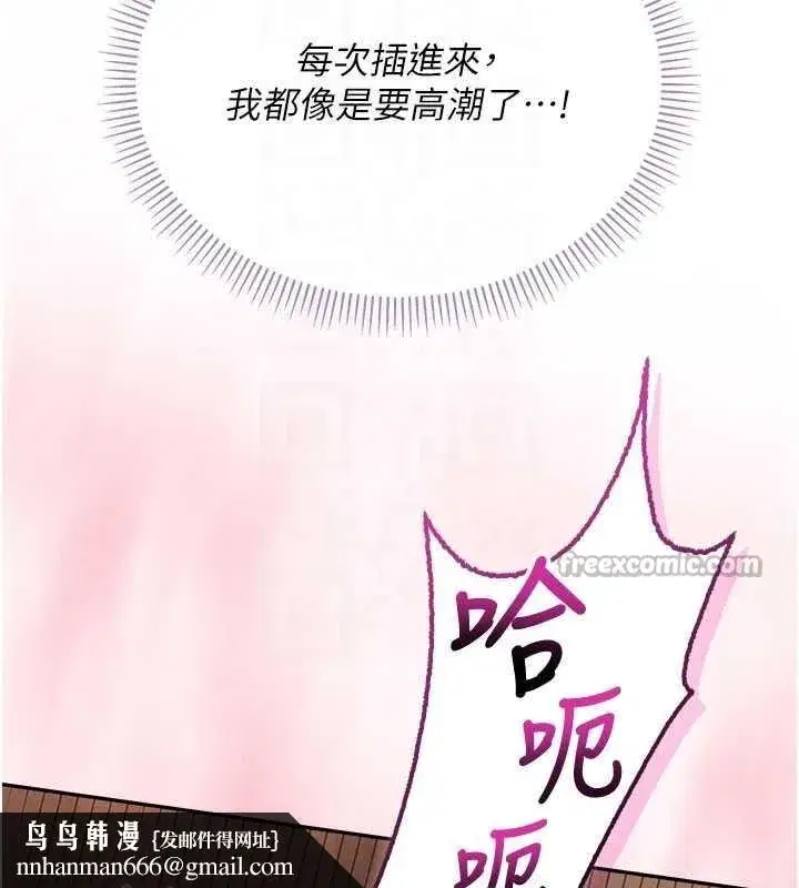 第18話-內射學姐賤鮑