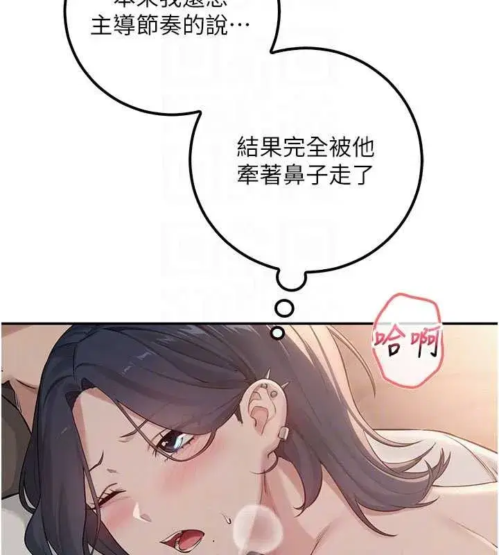 第18話-內射學姐賤鮑