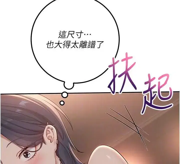 第18話-內射學姐賤鮑