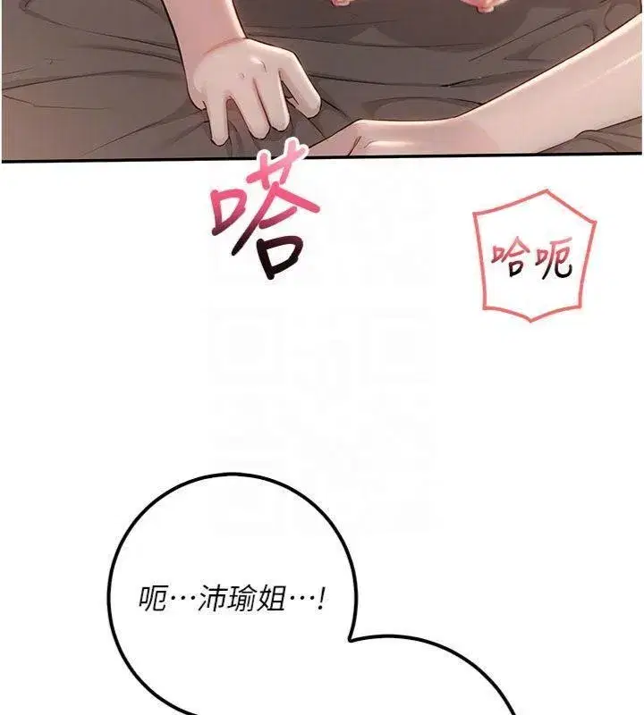 第19話-要開發另一個洞_!