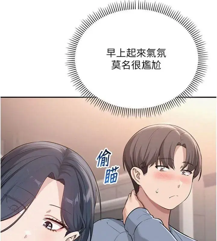 第19話-要開發另一個洞_!