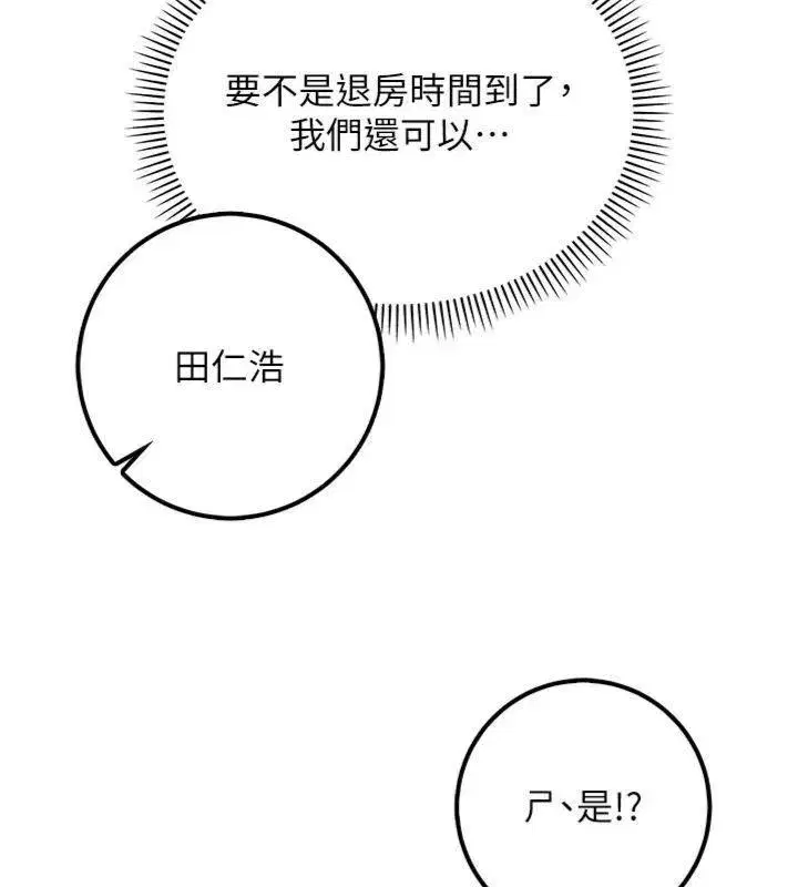 第19話-要開發另一個洞_!