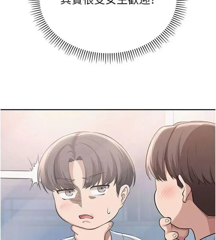 第19話-要開發另一個洞_!