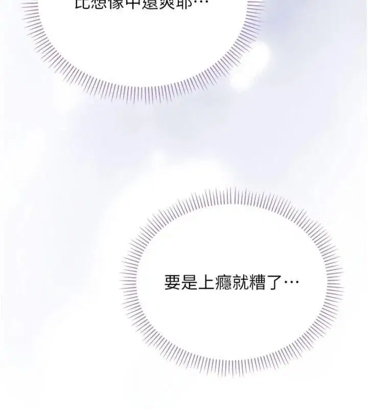 第19話-要開發另一個洞_!