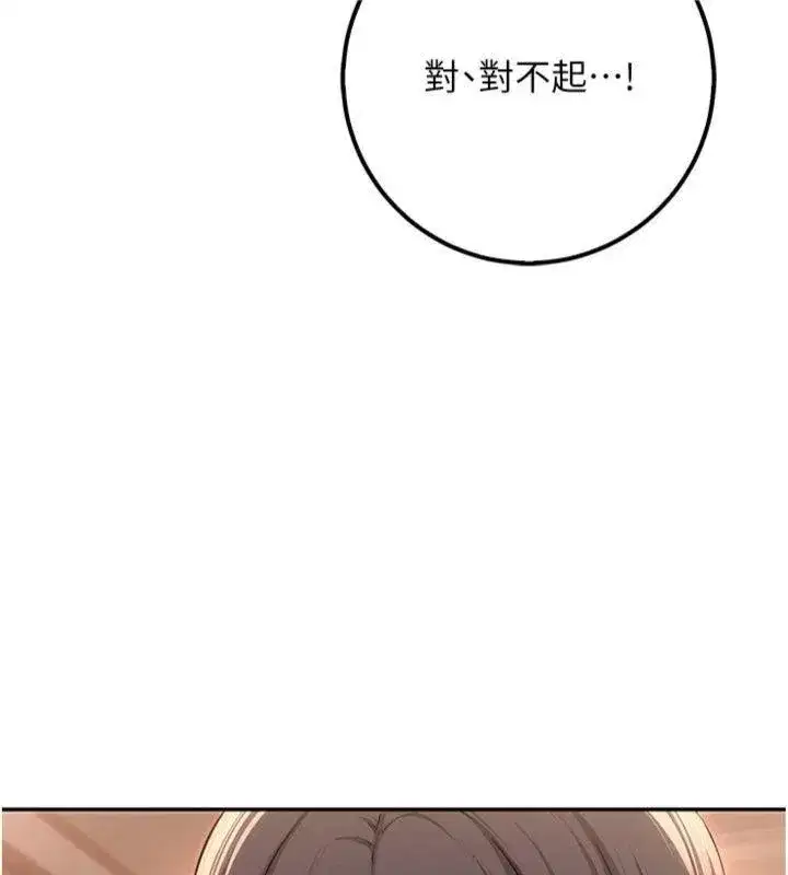 第19話-要開發另一個洞_!