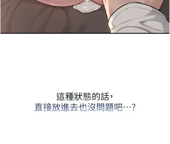 第19話-要開發另一個洞_!