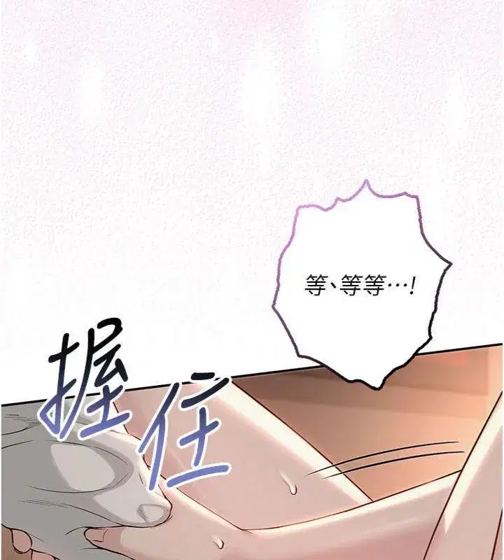 第19話-要開發另一個洞_!