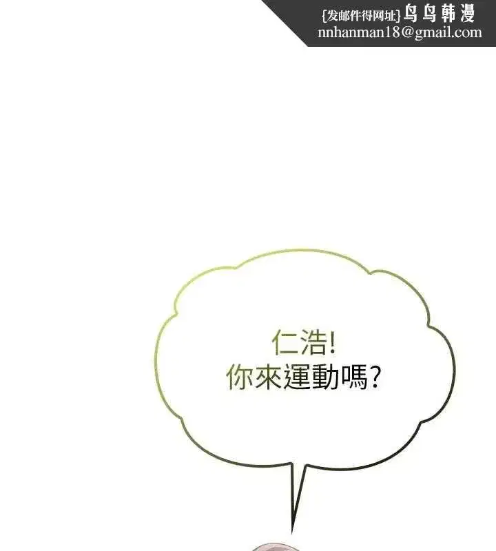 第20話-榨乾你所有精力♥