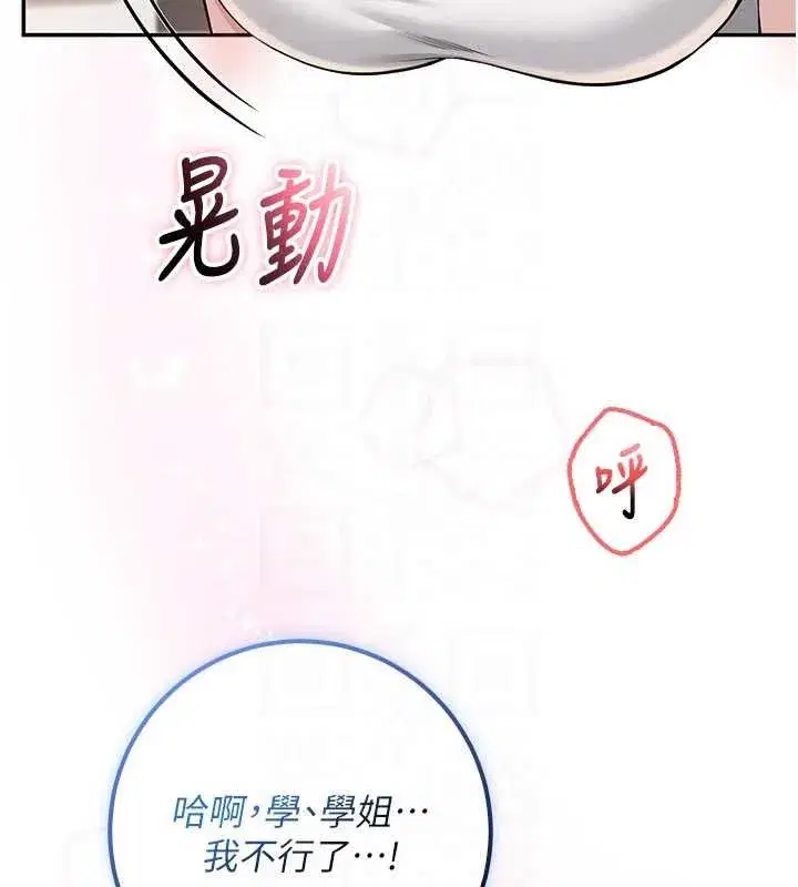 第20話-榨乾你所有精力♥