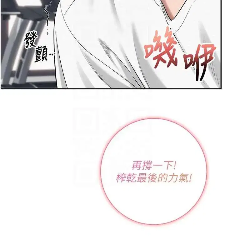 第20話-榨乾你所有精力♥