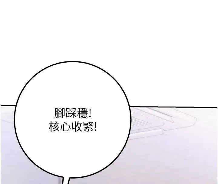 第20話-榨乾你所有精力♥