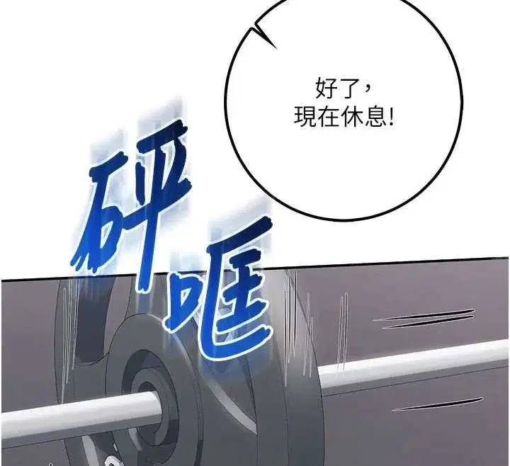 第20話-榨乾你所有精力♥