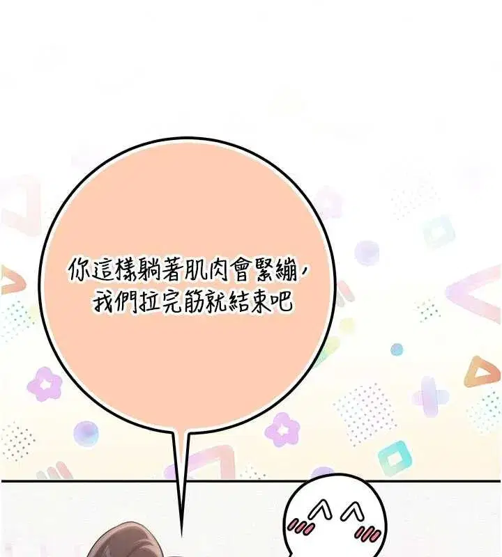 第20話-榨乾你所有精力♥