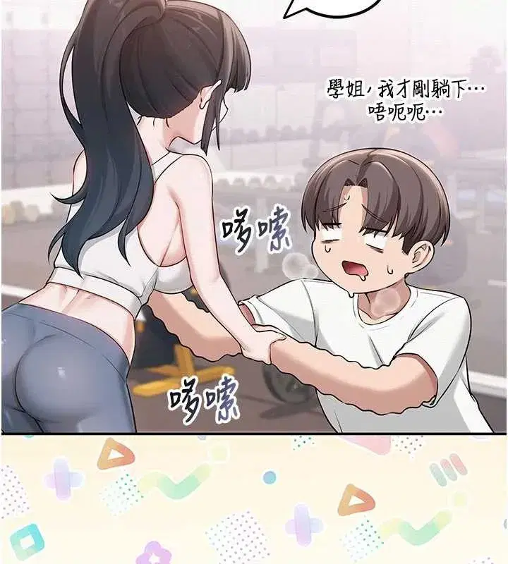 第20話-榨乾你所有精力♥