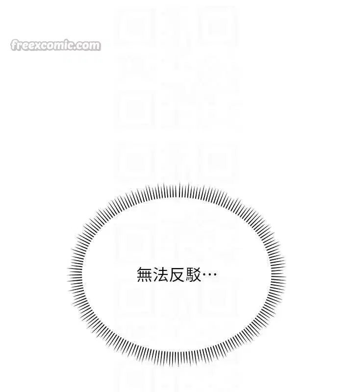 第20話-榨乾你所有精力♥