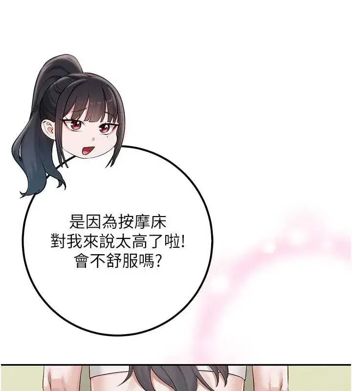 第20話-榨乾你所有精力♥