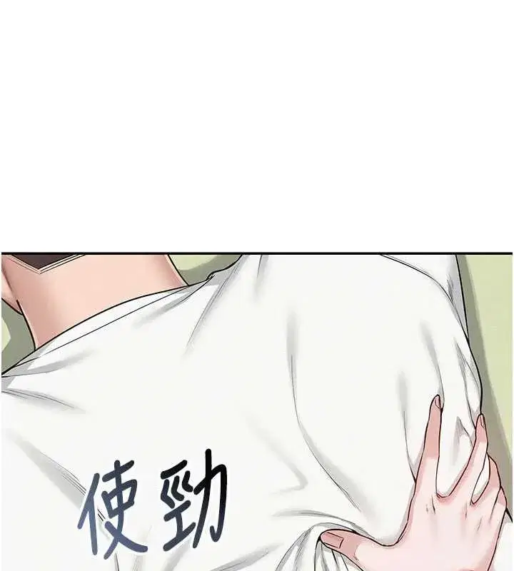 第20話-榨乾你所有精力♥