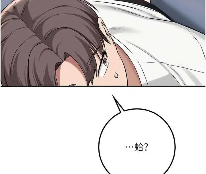 第20話-榨乾你所有精力♥