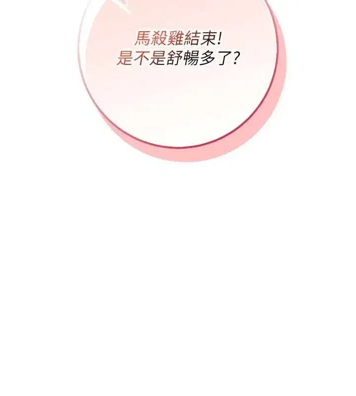 第20話-榨乾你所有精力♥