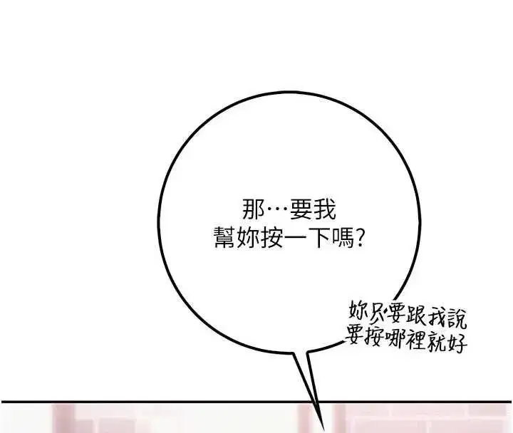 第20話-榨乾你所有精力♥