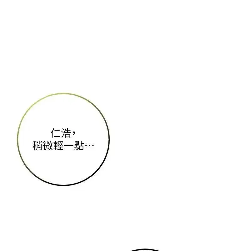 第20話-榨乾你所有精力♥