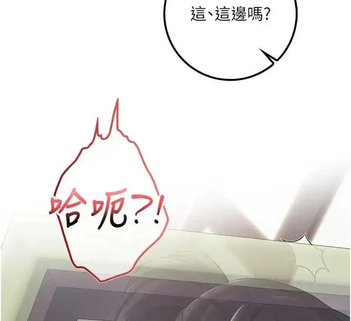 第20話-榨乾你所有精力♥