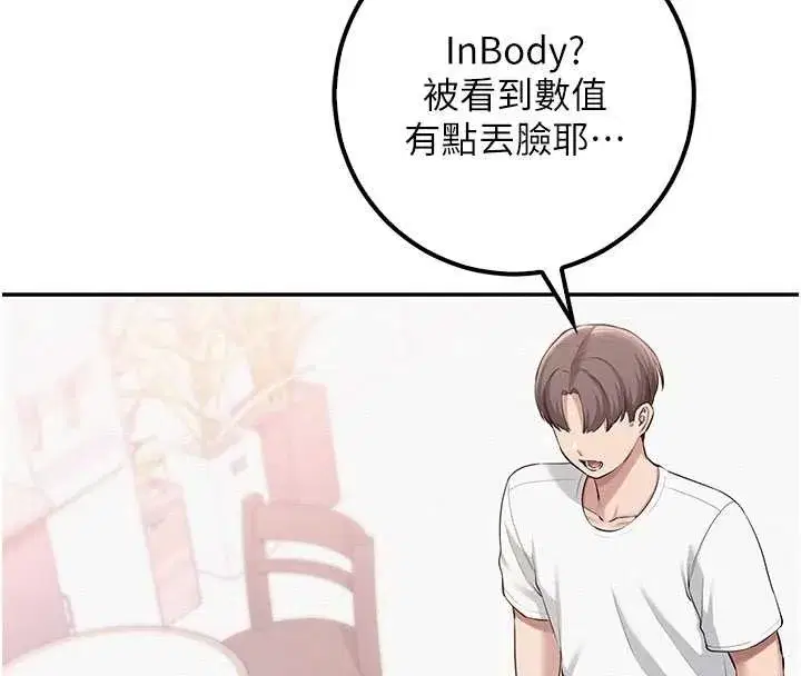 第20話-榨乾你所有精力♥