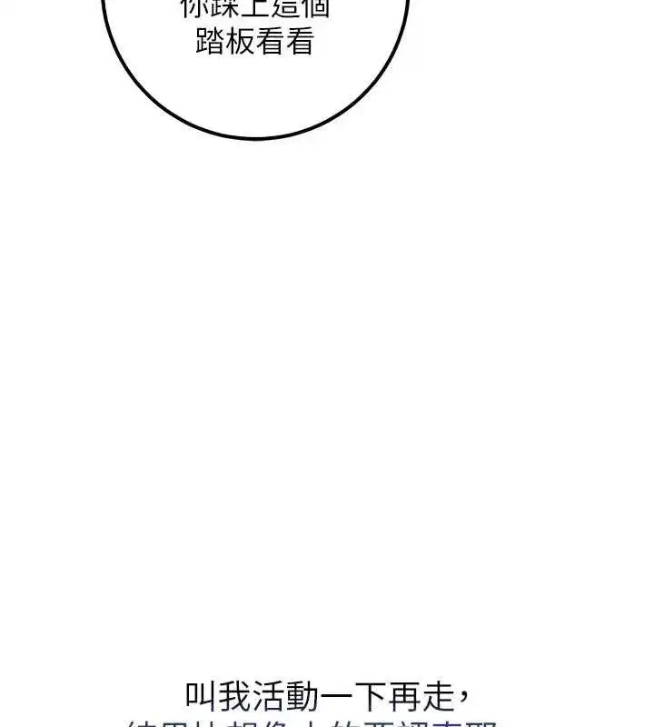 第20話-榨乾你所有精力♥