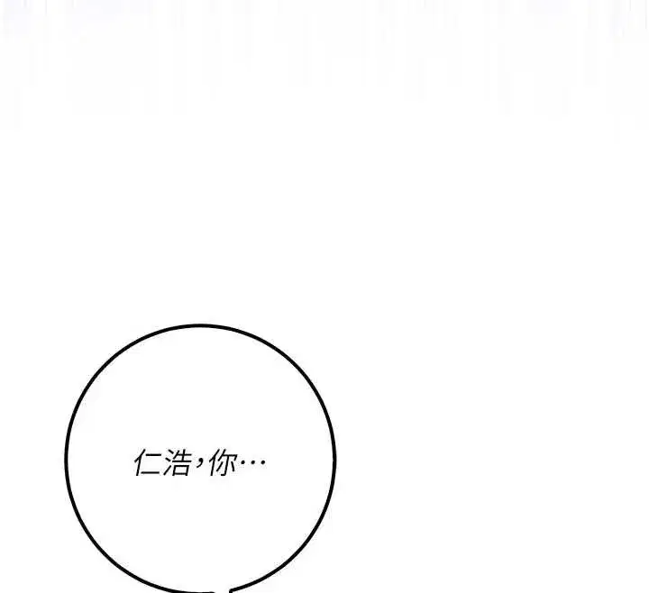 第20話-榨乾你所有精力♥