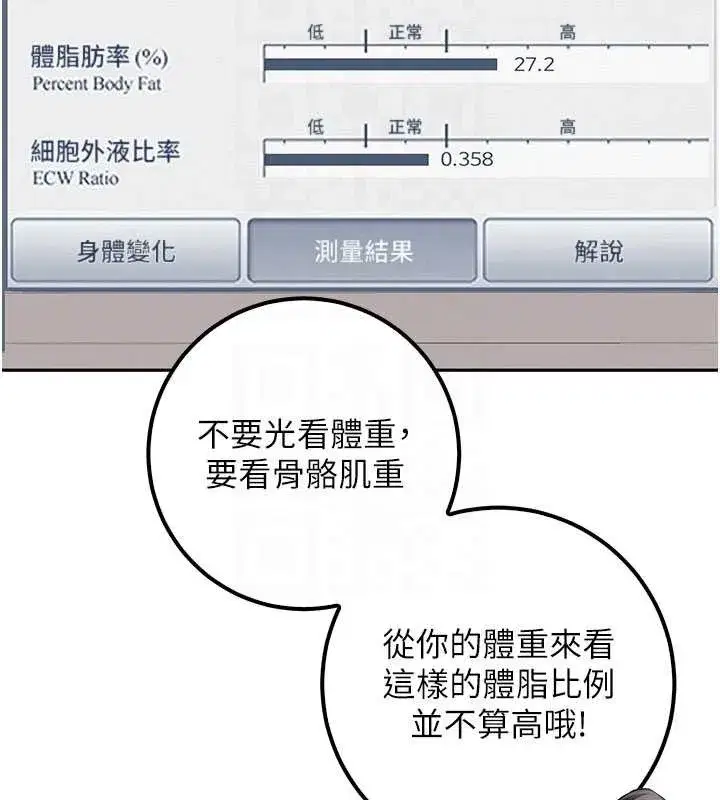 第20話-榨乾你所有精力♥