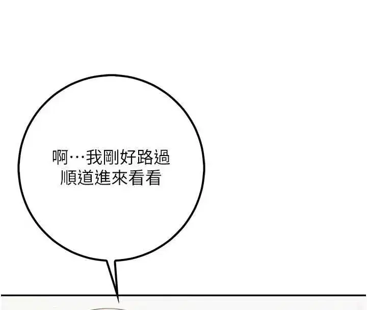 第20話-榨乾你所有精力♥