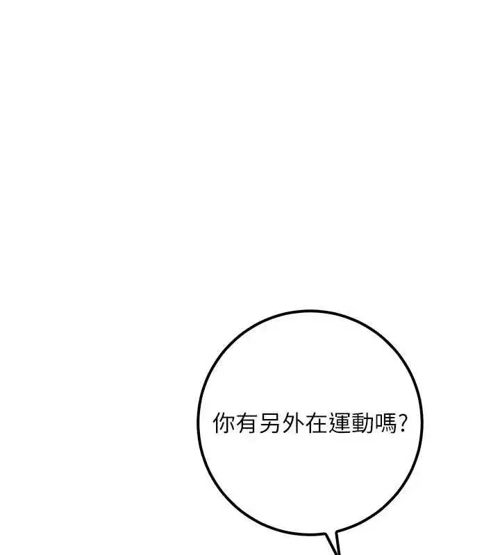 第20話-榨乾你所有精力♥