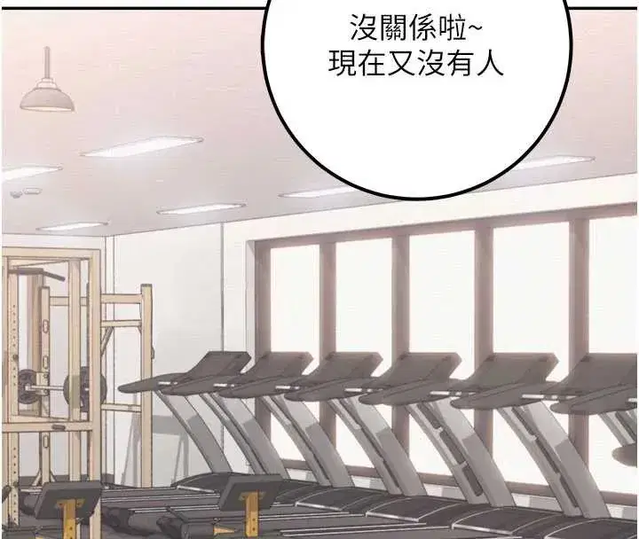 第20話-榨乾你所有精力♥