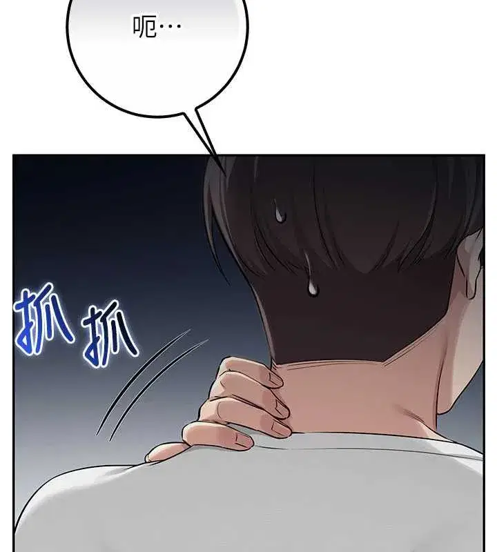 第20話-榨乾你所有精力♥