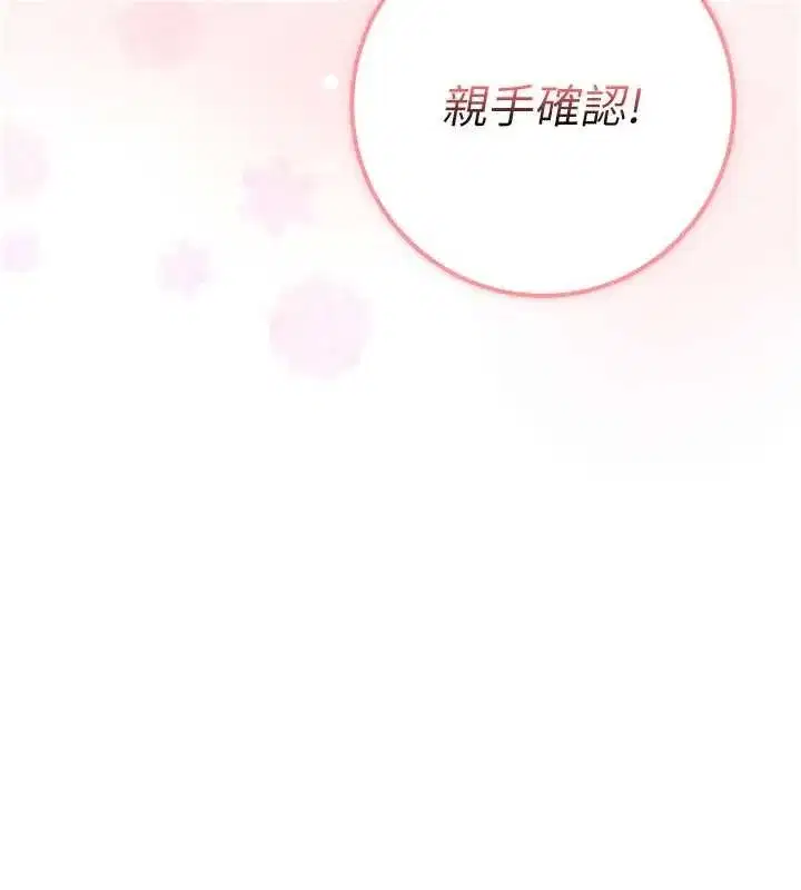 第20話-榨乾你所有精力♥